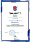 2021-2022 Гончаренко Максим 6л ИКТ (Альшевская А.А.)
